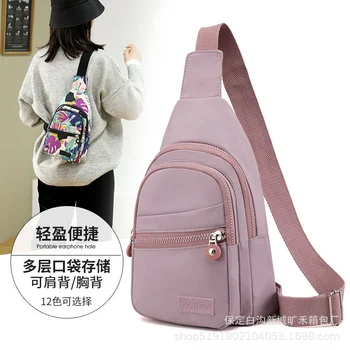 Женская нагрудная сумка из нейлоновой ткани, женская модная моноклинная сумка через плечо, спортивная сумка для отдыха и путешествий, маленький рюкзак