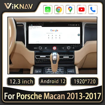 12,3-дюймовый Android 12 Для Porsche Macan 2013-2017, Мультимедийный плеер, GPS-навигация, WIFI, Carplay, WIFI Головное устройство
