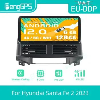 Android 12 DSP Автомобильный Радиоприемник Для Hyundai Santa Fe 2 2023 Мультимедийный Видеоплеер Навигация GPS 2din Головное устройство Carplay WIFI