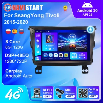 NAVISTART Android 10 Автомобильный Мультимедийный Плеер Для SsangYong Tivoli 2015-2022 Автомобильный Радиоприемник 4G WIFI CarPlay GPS Навигация Без DVD-плеера