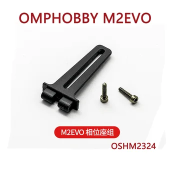 OMPHOBBY M2 M2EVO запчасти для радиоуправляемого вертолета Phase Seat Group OSHM2324