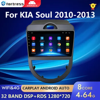 Автомагнитола Android 10 для Kia Soul AM 2007-2011 Стерео GPS Navi Carplay Android Автоматический мультимедийный видеоплеер 2din DVD