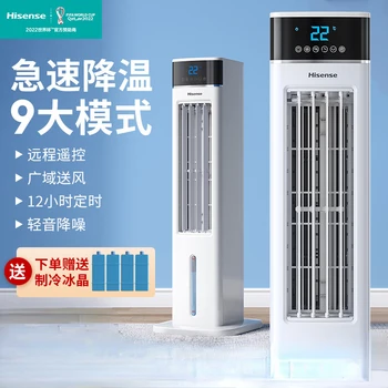 Вентилятор для кондиционирования воздуха Hisense Охлаждающий Вентилятор Бытовой Бесшумный Вентилятор водяного охлаждения Маленький мобильный Холодильник для кондиционирования воздуха