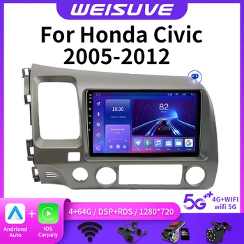 Для Honda Civic 2005-2012 2 din Android 12 4G Автомобильный Радио Мультимедийный видеоплеер Навигация GPS Экран 2din 9 дюймов DSP Стерео DVD