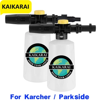 Пенная Пушка для Karcher K2 K3 K4 K5 K6 K7 Parkside Регулируемая Снежная Пушка Комплект Пенных Наконечников Для Мойки высокого давления Пистолет для Автомойки