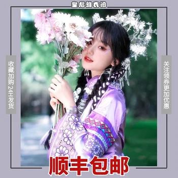 Традиционная китайская фиолетовая этническая одежда Мяо, Улучшающая Одежду, Фиолетовый Мяо Синьцзян, Поддельный топ из двух частей и юбка, длинный комплект